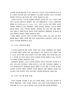 [미디어]스포츠와 대중매체-12