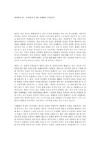 [독후감]세계화의 덫을 읽고-1
