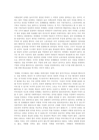 [독후감]세계화의 덫을 읽고-3