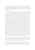 [독후감]세계화의 덫을 읽고-4