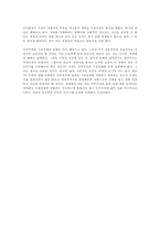 [독후감]세계화의 덫을 읽고-5