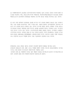 [독후감]문명의 공존을 읽고-6