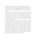 [문화산업]인터넷 이용 확산이 문화 컨텐츠 산업의 시장구조에 미치는 영향-7