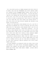 [문화산업]인터넷 이용 확산이 문화 컨텐츠 산업의 시장구조에 미치는 영향-11