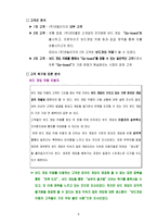 [사업계획서]보드게임 카페 사업계획서-10