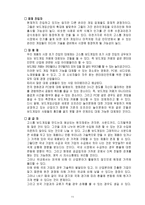 [사업계획서]보드게임 카페 사업계획서-13