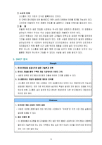 [사업계획서]보드게임 카페 사업계획서-14