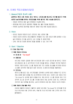 [사업계획서]보드게임 카페 사업계획서-19