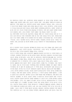 [독서감상문]문명의 충돌과 21세기 일본의 선택 서평-5