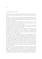 [독후감]딥스를 읽고-독후감 5개모음-1