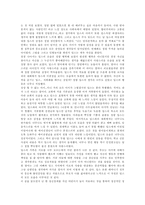 [독후감]딥스를 읽고-독후감 5개모음-2