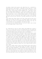 [독후감]딥스를 읽고-독후감 5개모음-3