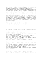 [독후감]딥스를 읽고-독후감 5개모음-5
