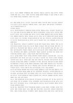 [독후감]딥스를 읽고-독후감 5개모음-11