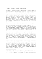 [애니메이션]한국 애니메이션의 현황과 문제점과 인터넷-2