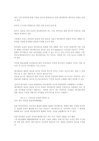 [애니메이션]한국 애니메이션의 현황과 문제점과 인터넷-12