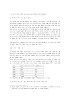 [애니메이션]한국 애니메이션의 현황과 문제점과 인터넷-13