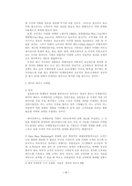 [광고전략]마케팅 전략-3