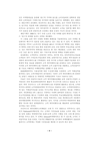 [광고전략]마케팅 전략-6