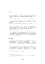 [광고전략]마케팅 전략-7