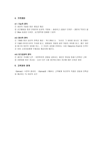 [브랜드]XCANVAS의 새로운 브랜드 아이덴티티 구축 전략-5
