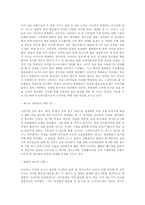 [마케팅사례]기업별 마케팅 사례분석-5