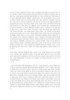 [독서감상문]문명의 충돌을 읽고나서...-2