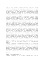 [독서감상문]문명의 충돌을 읽고나서...-3