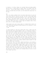 [독서감상문]문명의 충돌을 읽고나서...-4