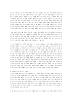 [독서감상문]문명의 충돌을 읽고나서...-5