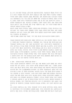 [독서감상문]문명의 충돌을 읽고나서...-6