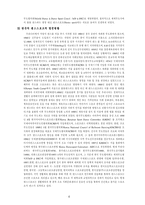 [춤]댄스스포츠에 대해서-4