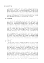 [춤]댄스스포츠에 대해서-5