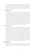 [춤]댄스스포츠에 대해서-6