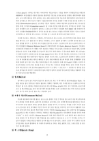[춤]댄스스포츠에 대해서-7