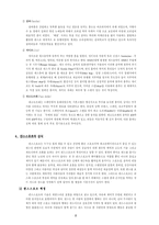 [춤]댄스스포츠에 대해서-9