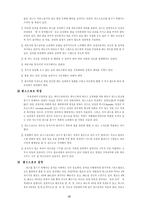 [춤]댄스스포츠에 대해서-10