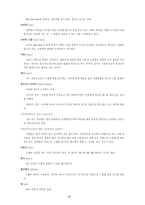[춤]댄스스포츠에 대해서-12