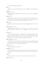 [춤]댄스스포츠에 대해서-14