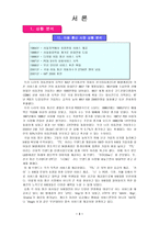 [광고홍보론]SK텔레콤 광고분석-3