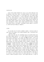 [철학]철학이란 무엇인가?-12