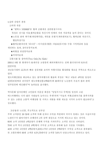 [노인복지론]실버산업-13