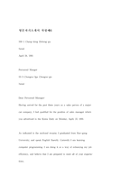 [이력서]영문이력서 및 자기소개서 작성법-10