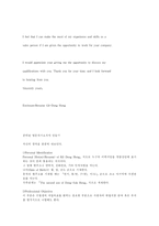 [이력서]영문이력서 및 자기소개서 작성법-11