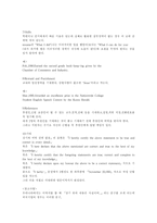 [이력서]영문이력서 및 자기소개서 작성법-14