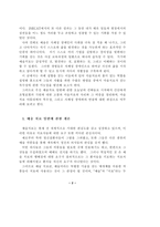 [재활치료]미술치료와 자폐성장애-2