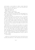 [재활치료]미술치료와 자폐성장애-3
