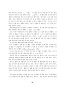 [재활치료]미술치료와 자폐성장애-4