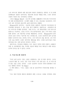 [재활치료]미술치료와 자폐성장애-8