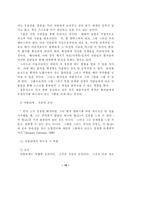 [재활치료]미술치료와 자폐성장애-10